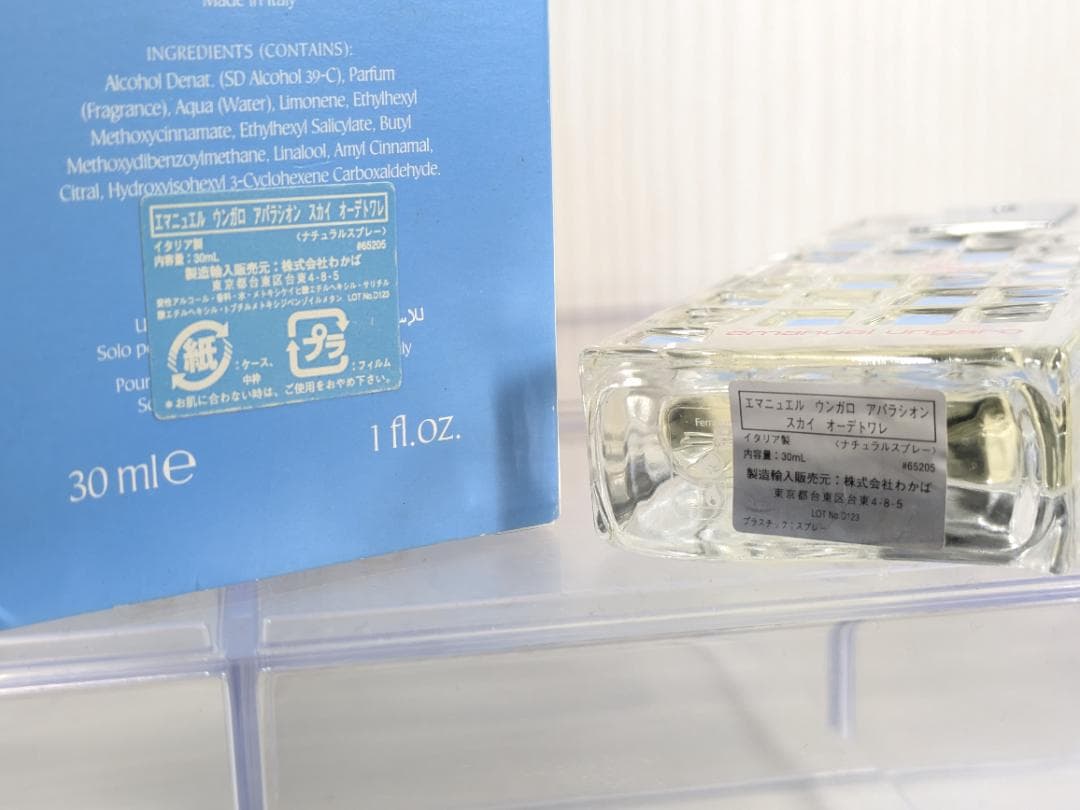 エマニュエルウンガロ　アパラシオン　スカイ　オードトワレ　30ml