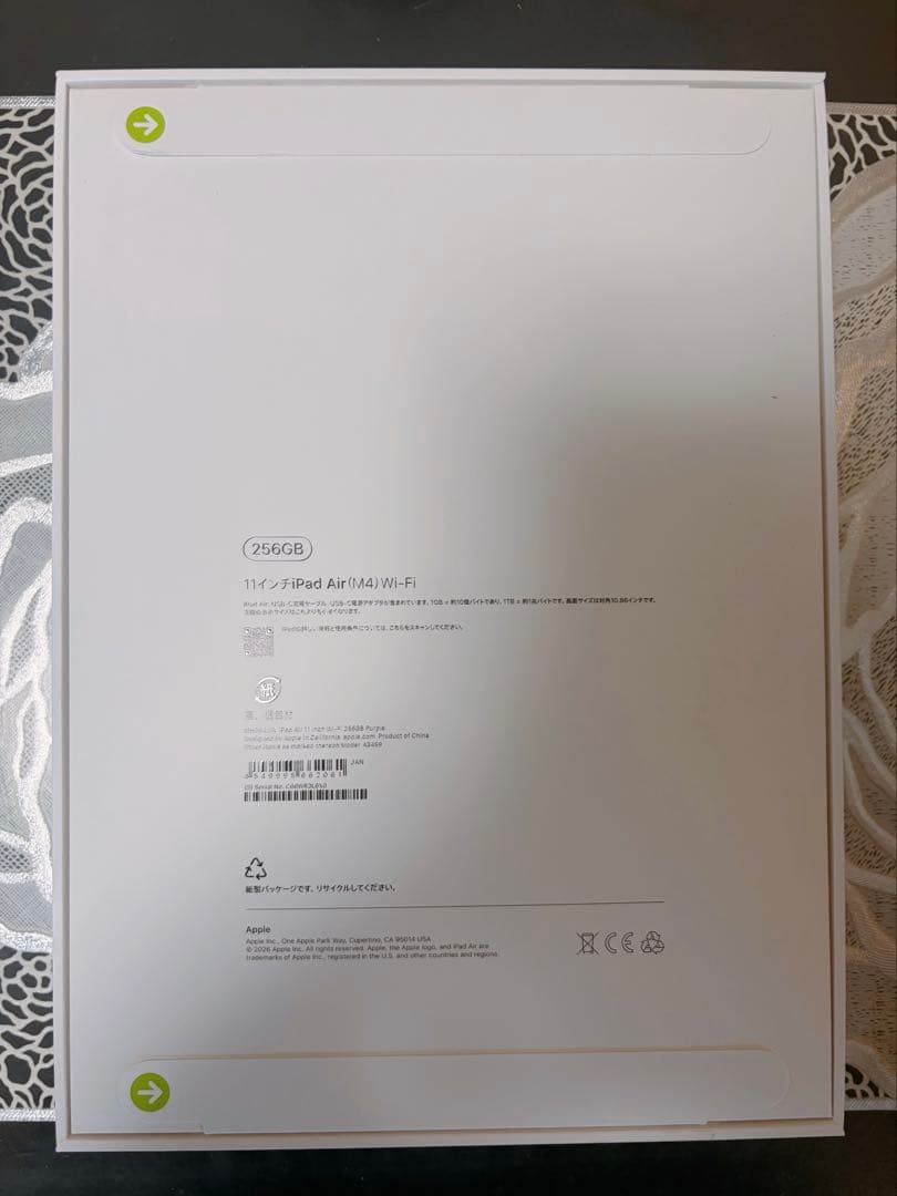Apple iPad Air M4 11インチ 256GB Wi-Fi パープル