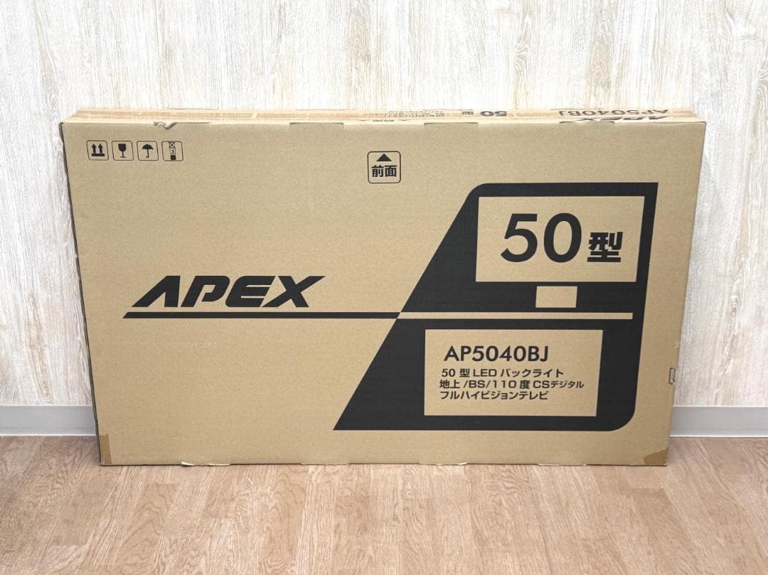 ★未開封　APEX　50型 LED バックライト フルハイビジョンテレビ