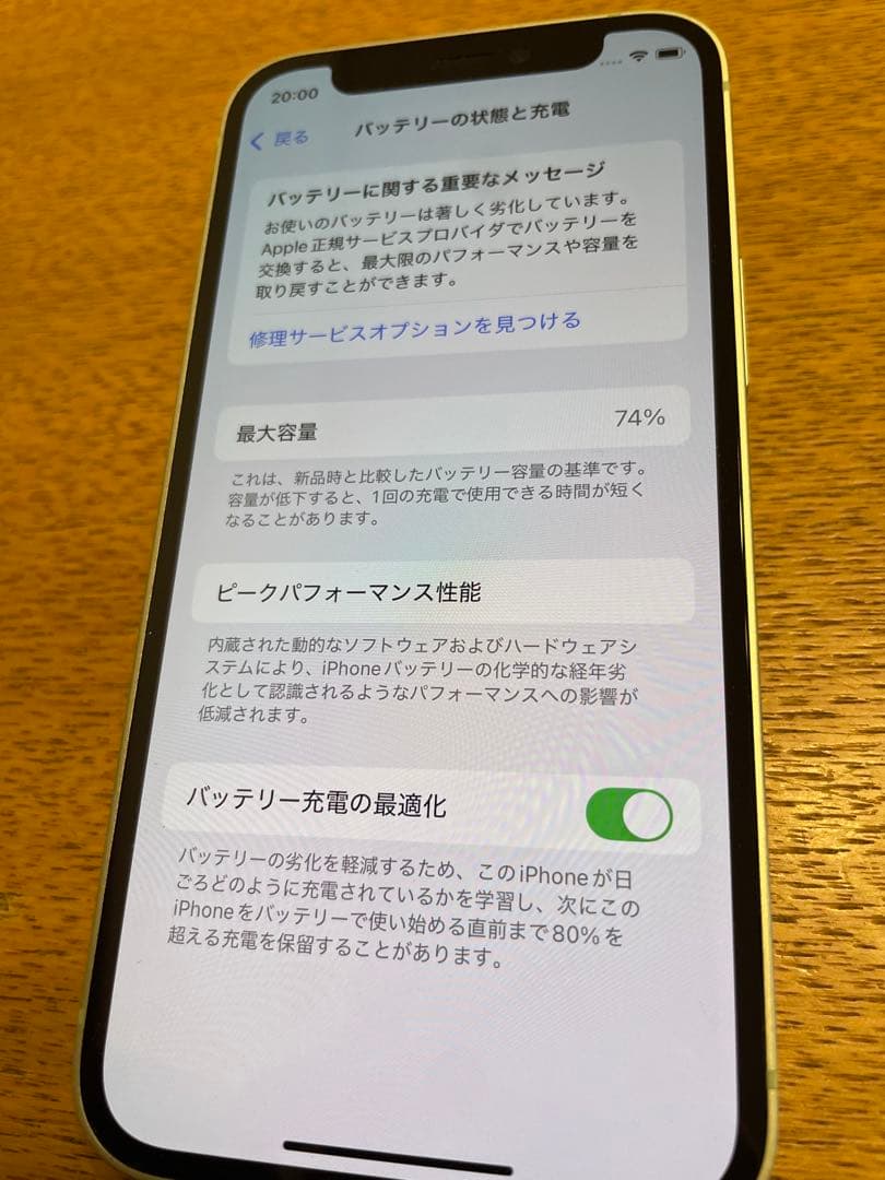 Apple iPhone 12 mini 64GB 本体のみ　グリーン