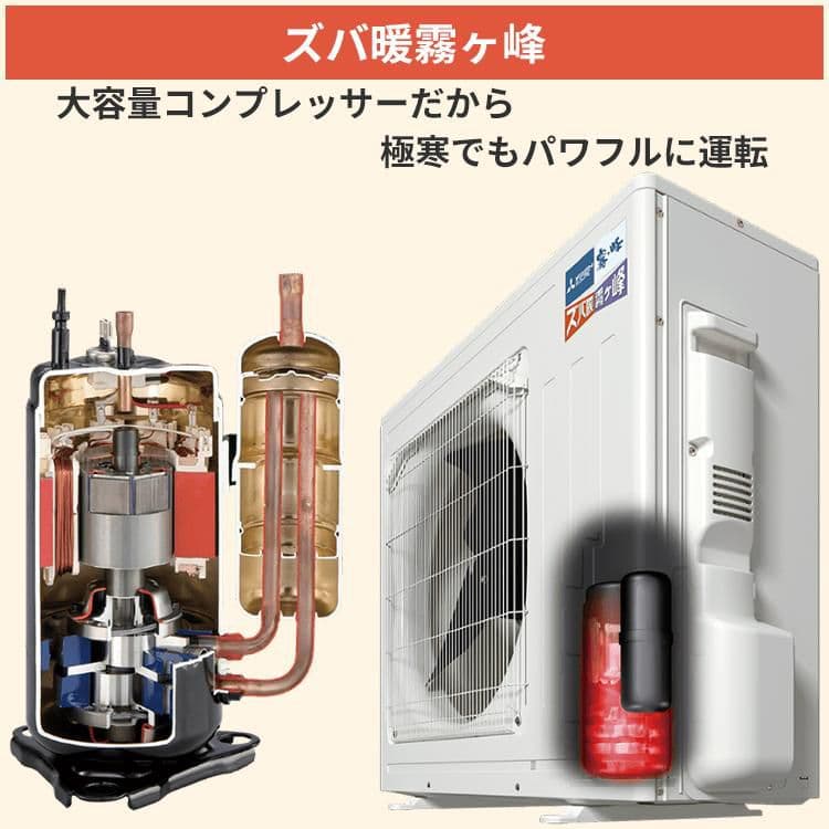 2025年モデル 三菱電機 ルームエアコンMSZ-KXV4025S-W