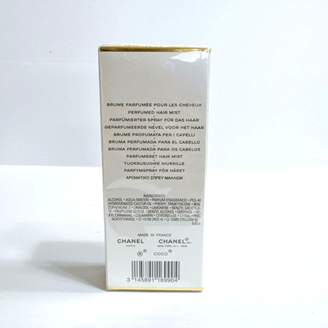 CHANEL シャネル ココ マドモアゼル フレッシュ ヘアミスト 35ml