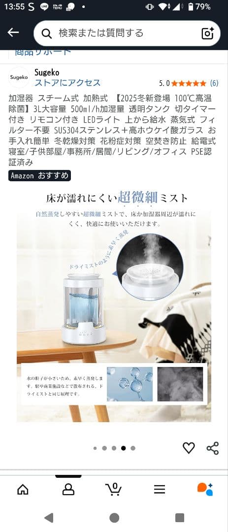 値下げ※　スチーム式加湿器 500ml ３Lタンク