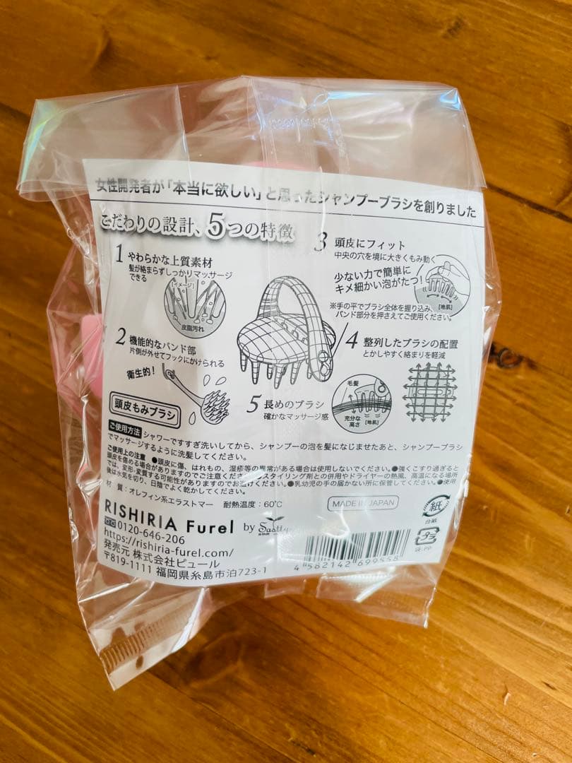 RISHIRIA Furel カラーシャンプー ダークブラウン おまけ付き