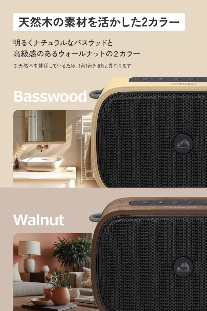 JVCケンウッド Victor SP-WS04BT-T ワイヤレススピーカー
