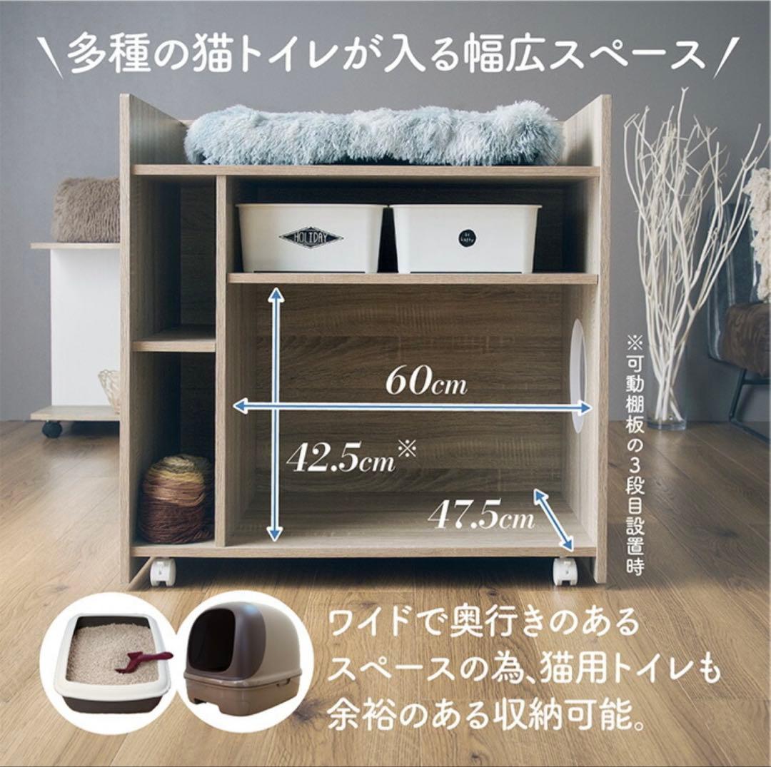 【猫トイレ収納】キャビネット キャスター付き リバーシブルタイプ