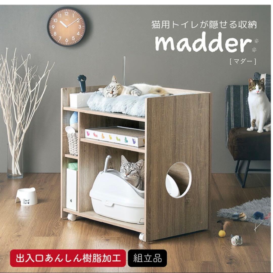 【猫トイレ収納】キャビネット キャスター付き リバーシブルタイプ