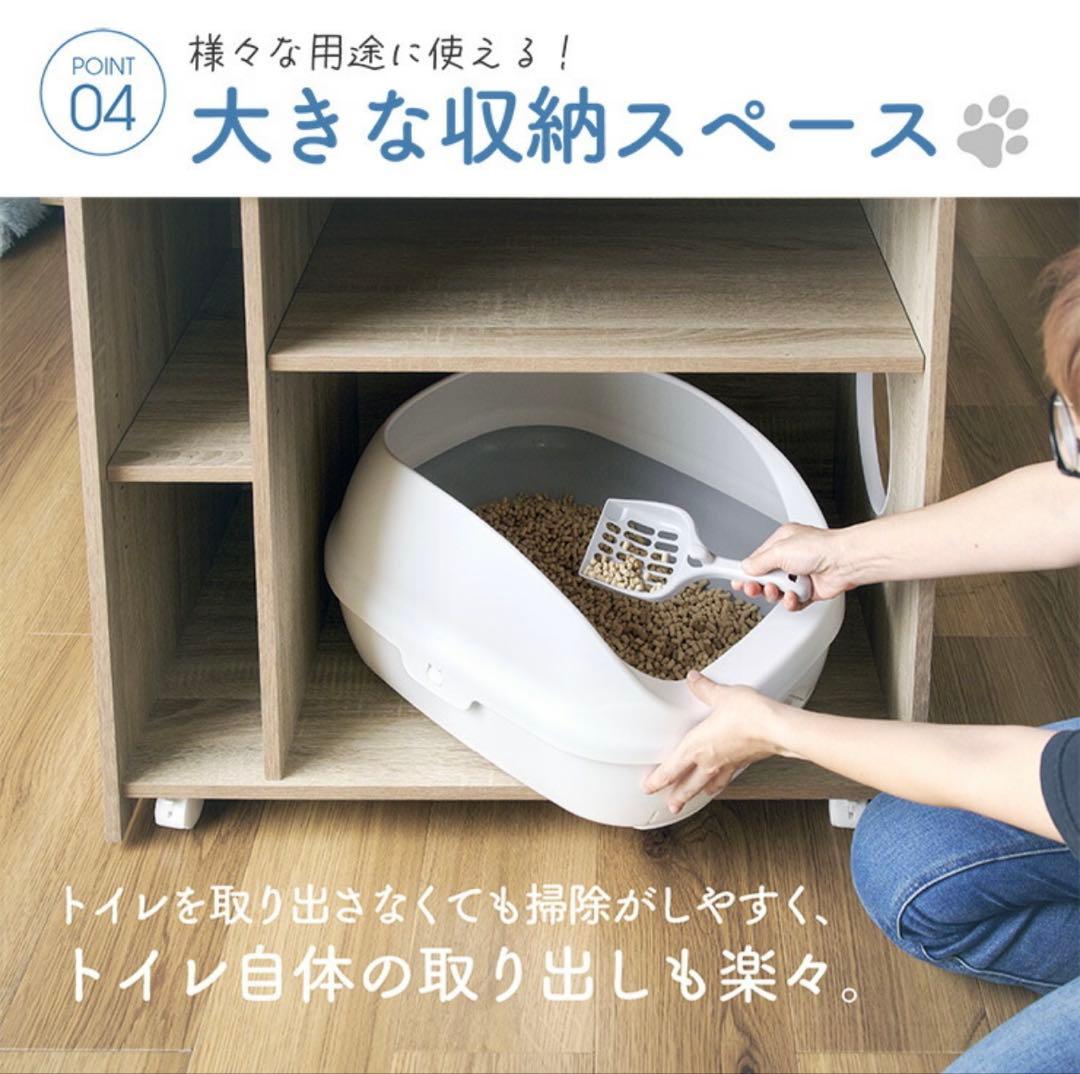 【猫トイレ収納】キャビネット キャスター付き リバーシブルタイプ