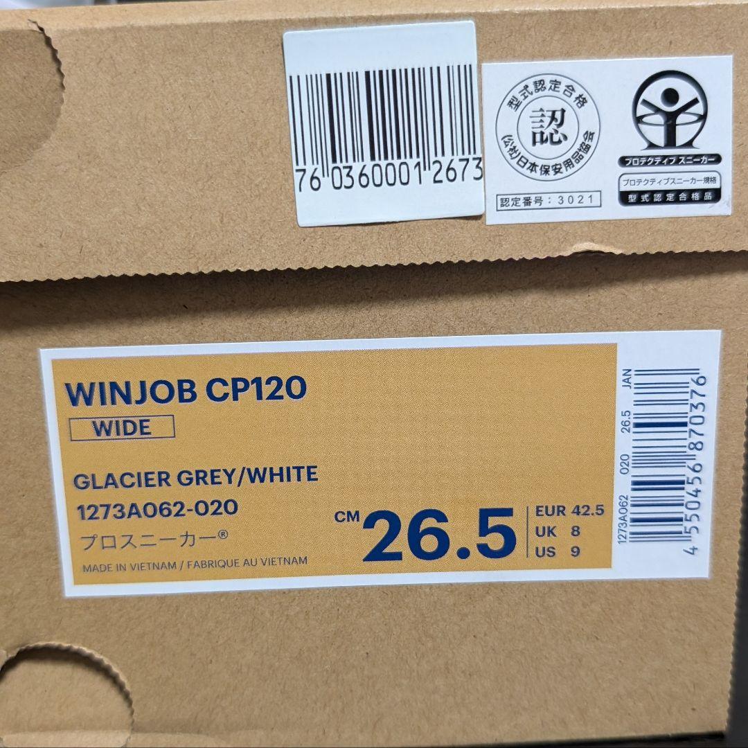 アシックス WINJOB CP120 安全靴 プロスニーカー 26.5cm