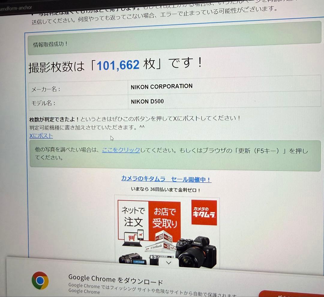 Nikon D500 美品 中古品 24-120mm ED VRレンズ付き