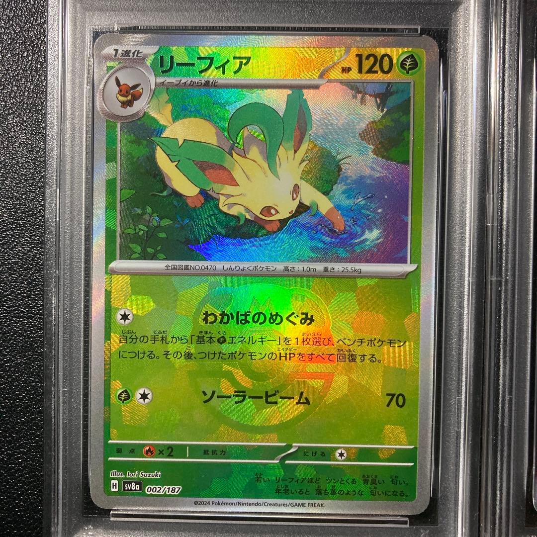 【PSA10】連番　リーフィア・グレイシア　マスターボールミラー　マスボミラー