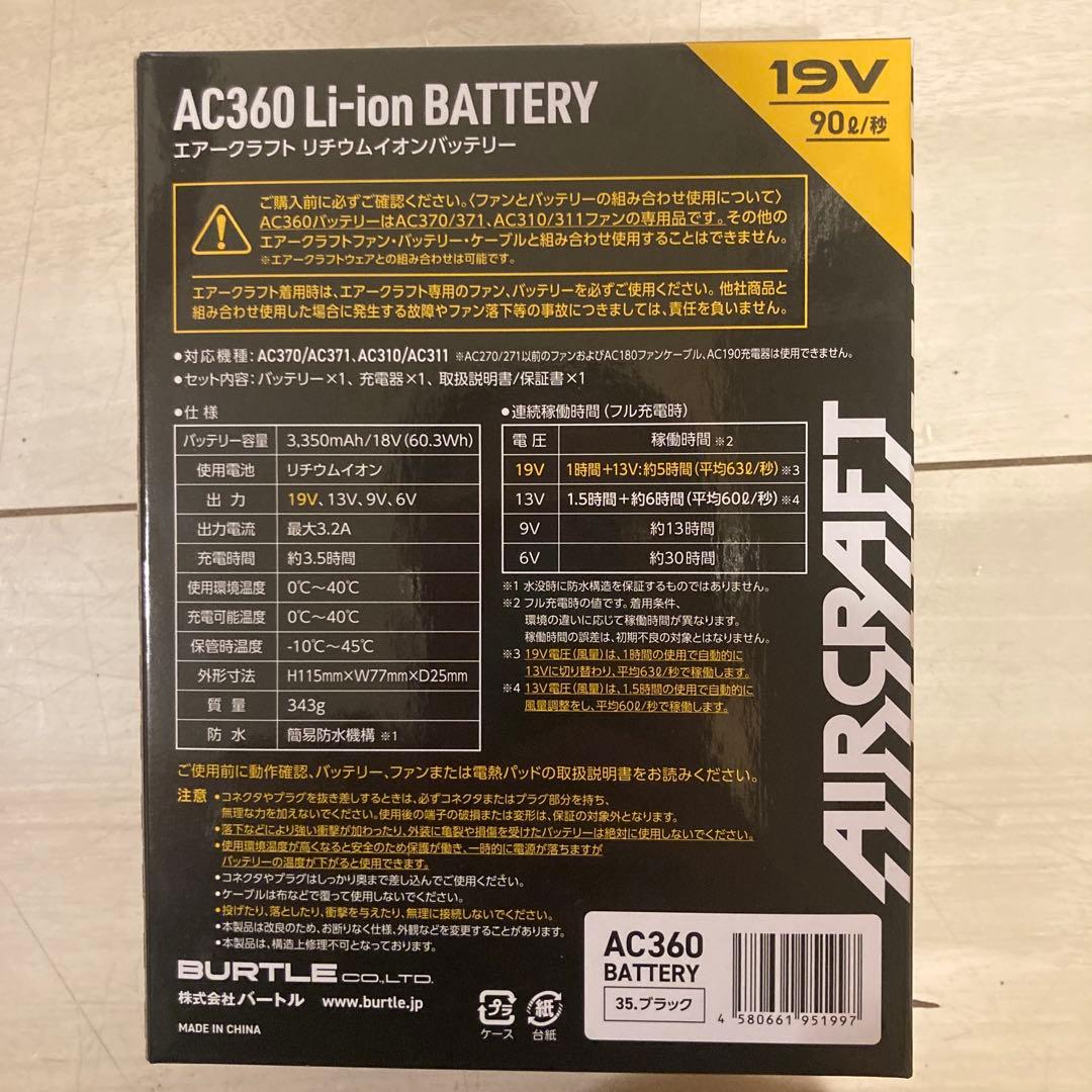 AIRCRAFT AC360 Li-ionバッテリー 19V 90Wh