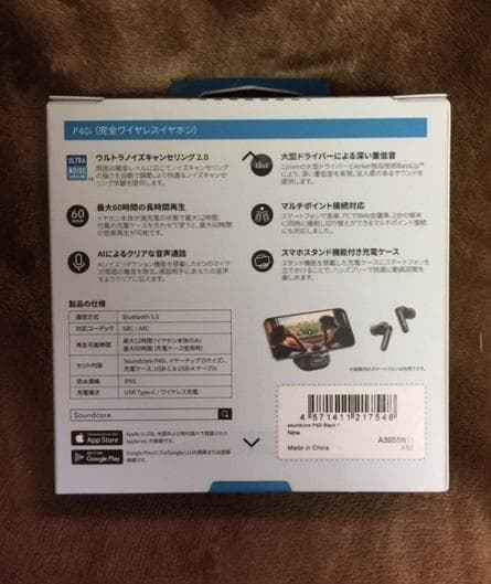 【新品】Anker Soundcore P40iブラック