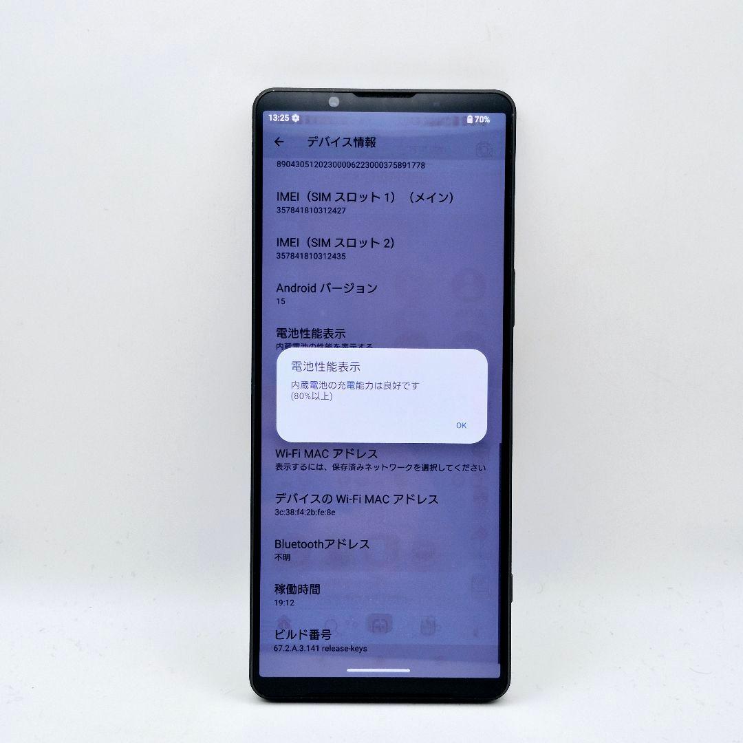 [J53] Xperia 1 V au版 SIMフリー