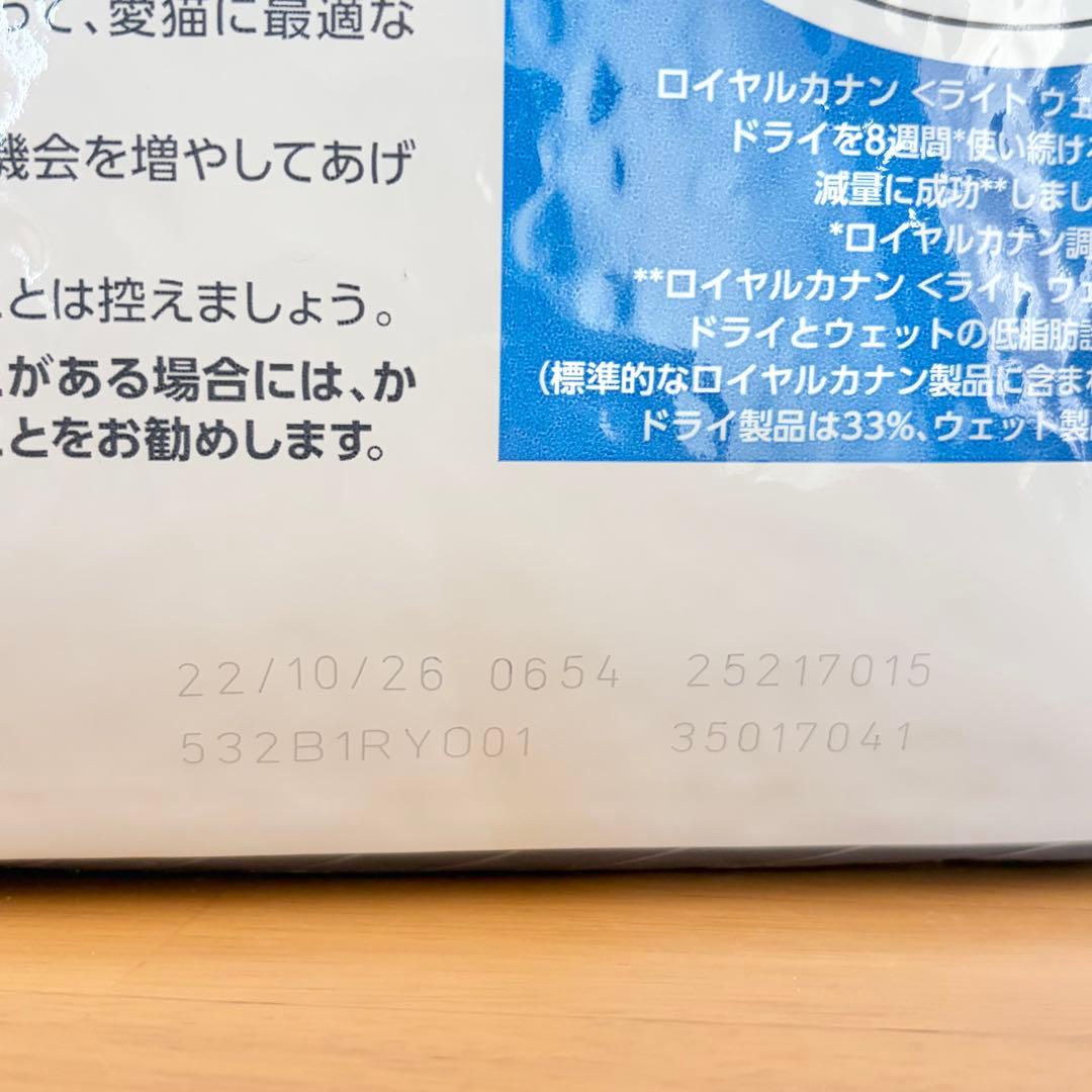 迅速発送　ロイヤルカナン 3kg FCN ライト ウェイト ケア 減量したい成猫