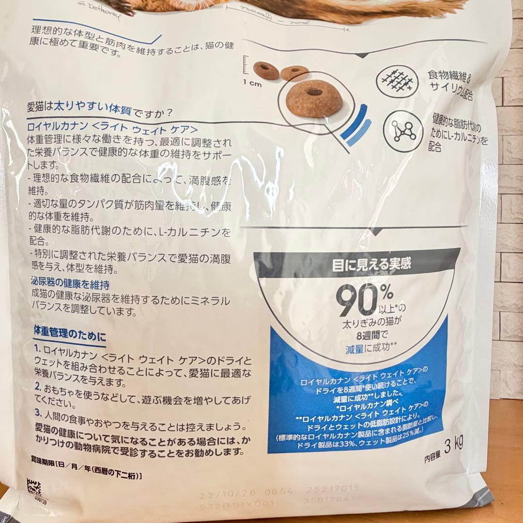 迅速発送　ロイヤルカナン 3kg FCN ライト ウェイト ケア 減量したい成猫