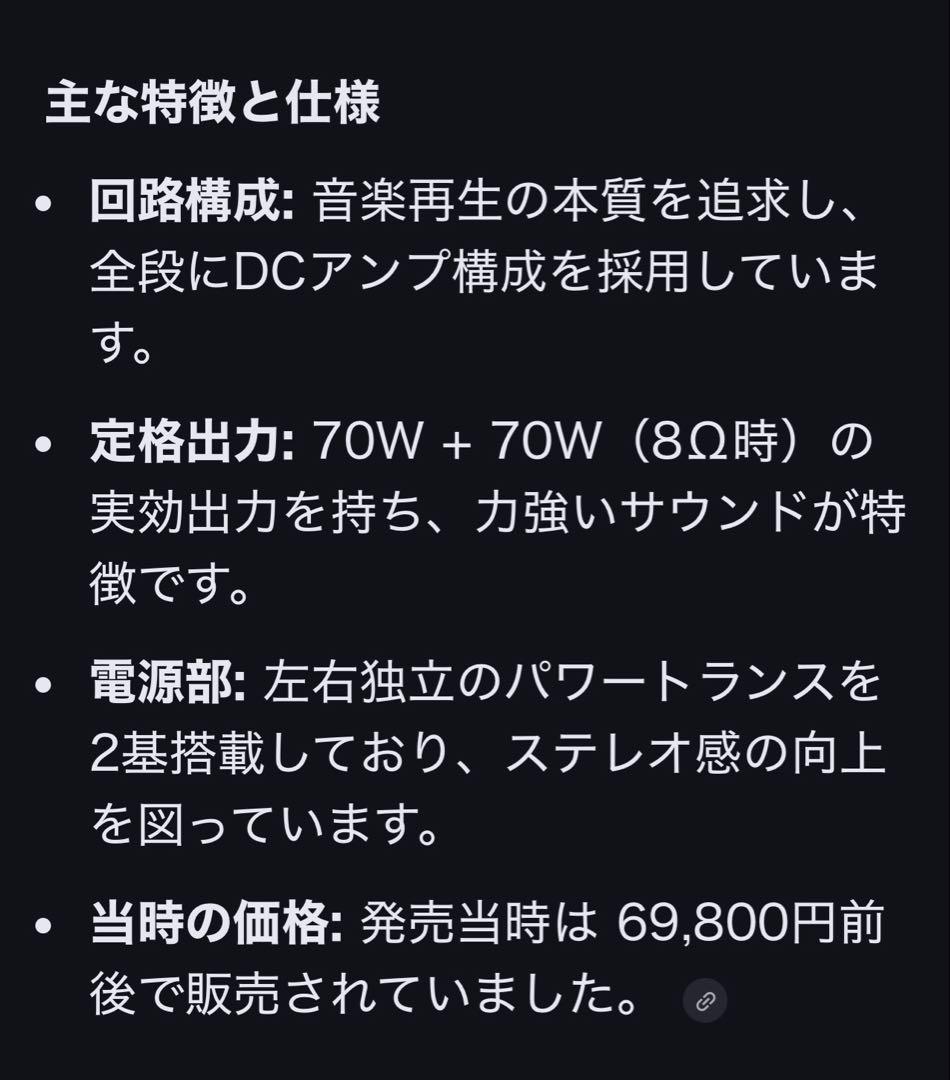 ヴィンテージ‼️レア山水プリメインアンプAU-D607(ジャンク)