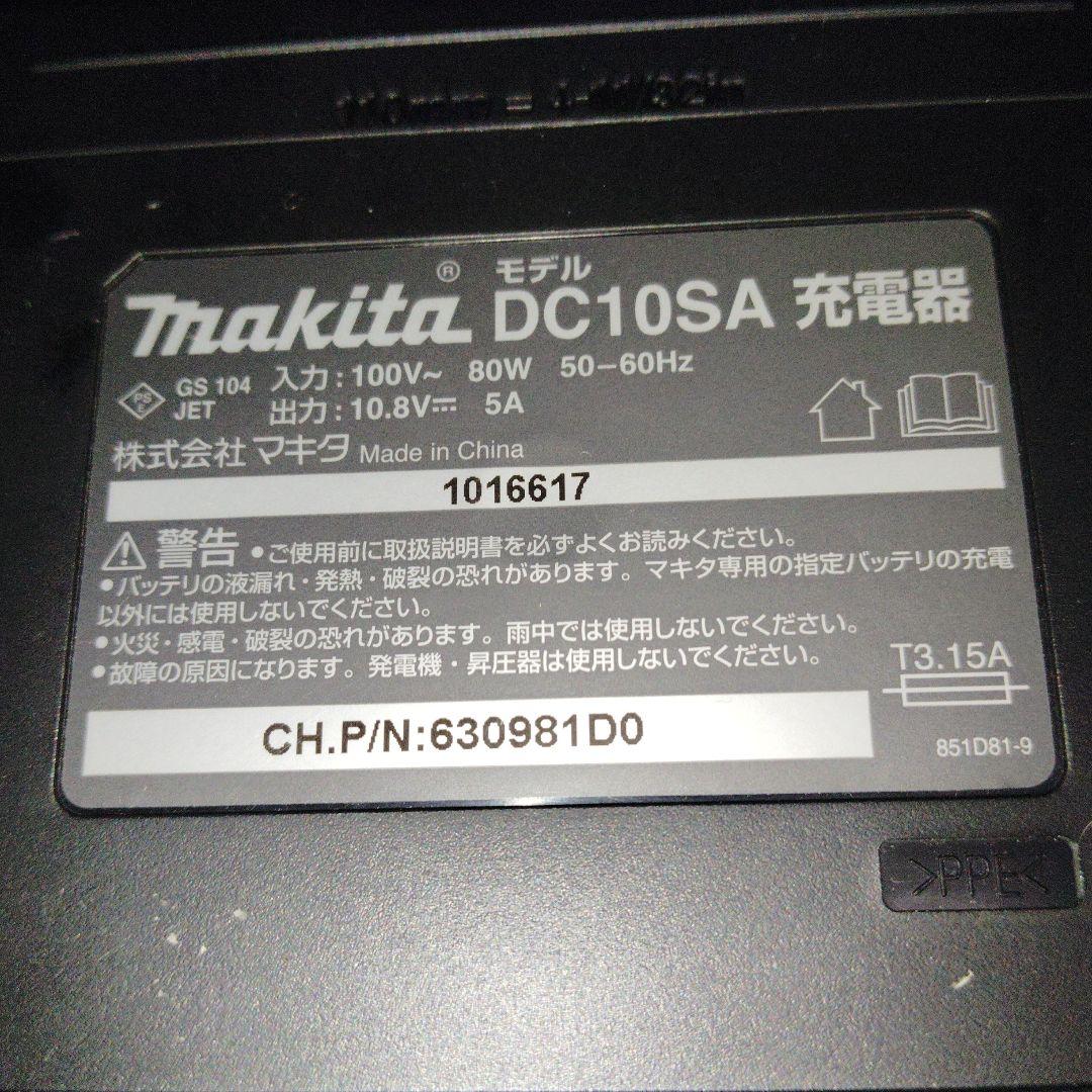 マキタ 掃除機