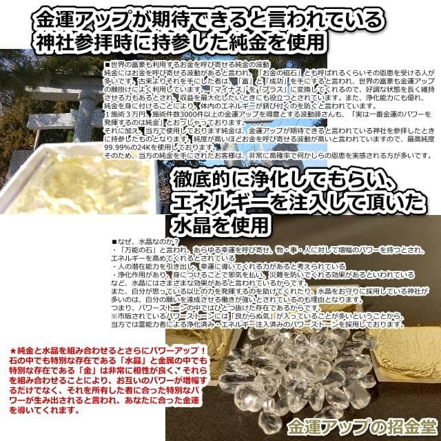 最強金運アップ『金運爆上げブレスレット（投資運特化）』24K純金貼り水晶玉243