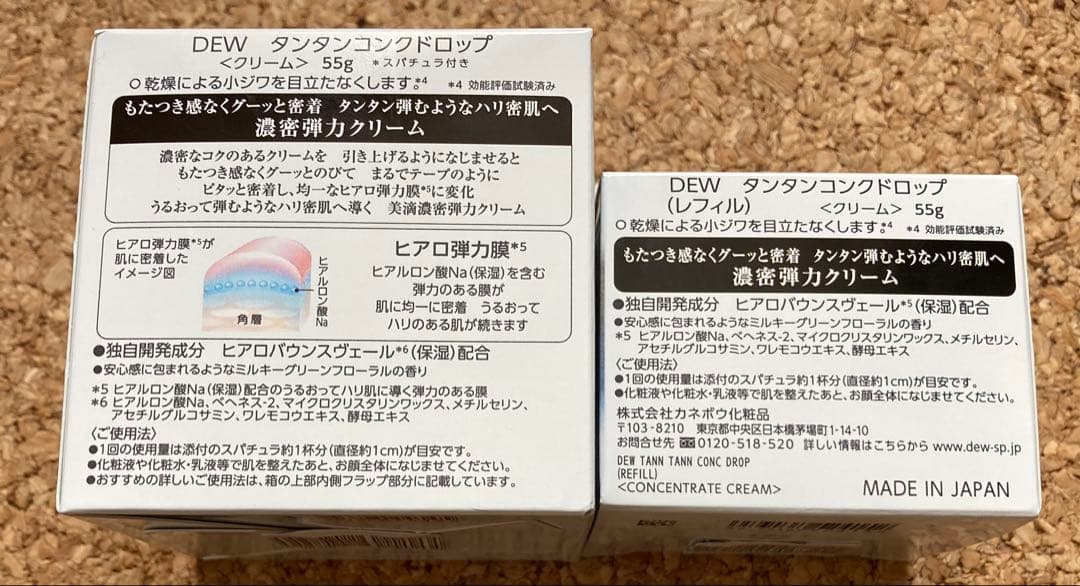 DEW タンタンコンクドロップ　クリーム　本体　レフィル　2点セット　新品
