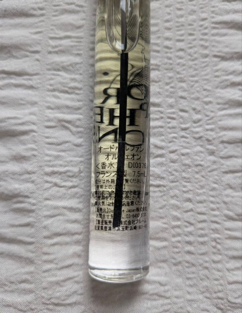 Diptyque オードパルファン オルフェオン 7.5ml