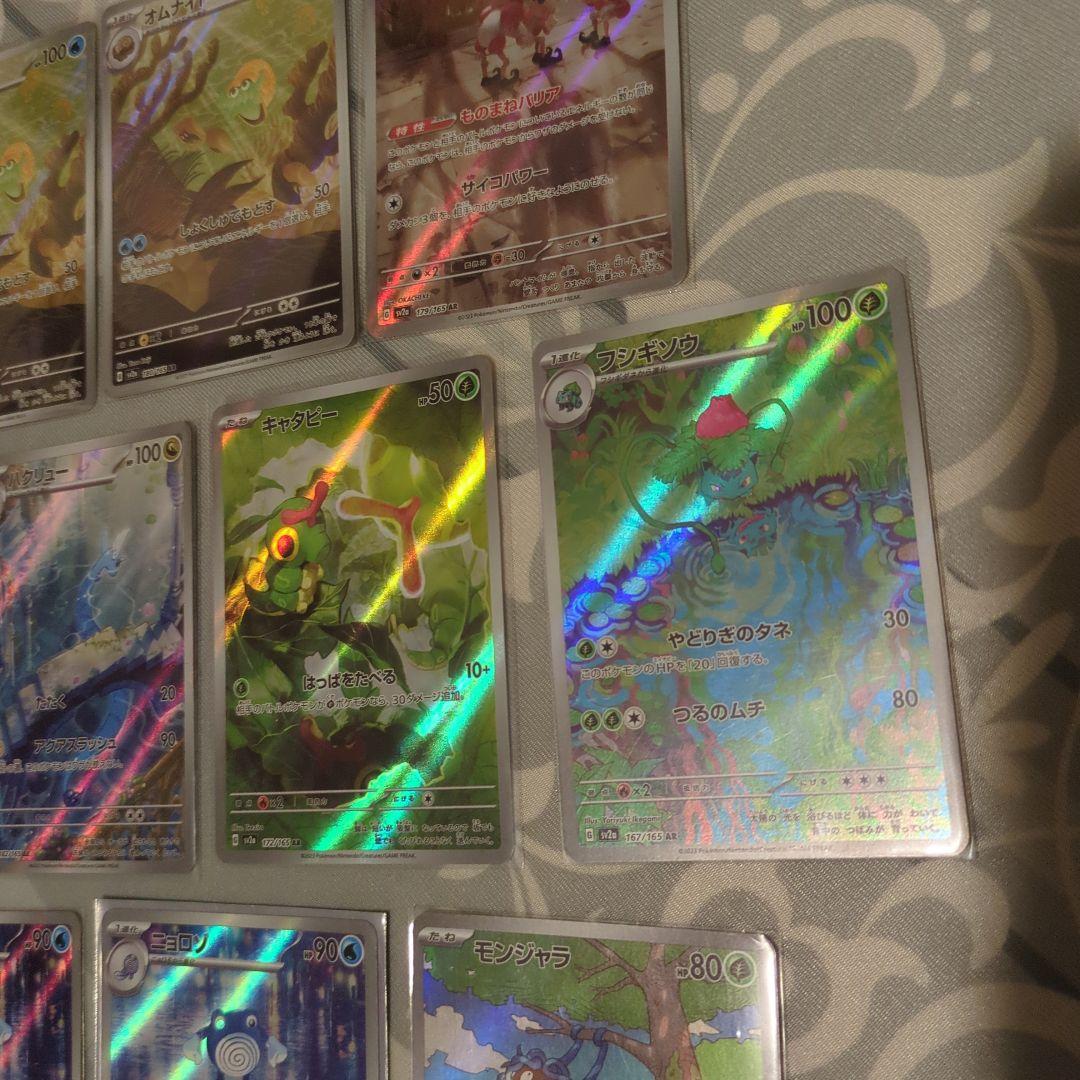 151 ポケモンカード AR
