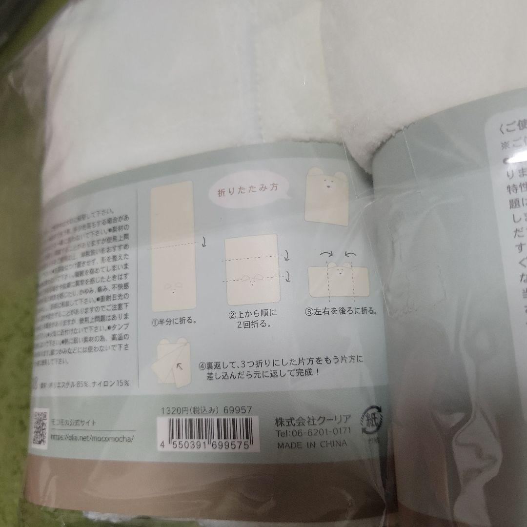 モコモカ ドライタオル 4枚セット
