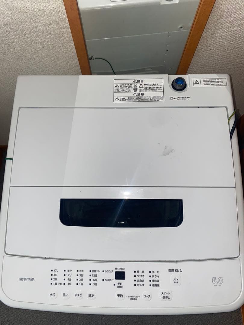 洗濯機 5.0