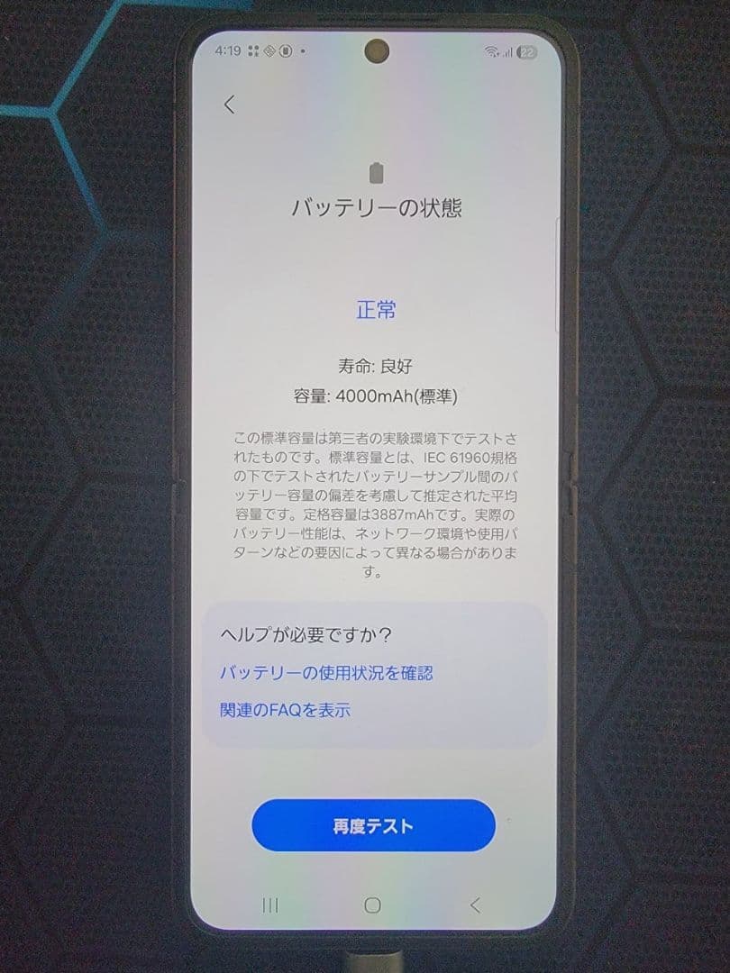 【極美品】Galaxy Z Flip6 256GB SIMフリー / 訳あり