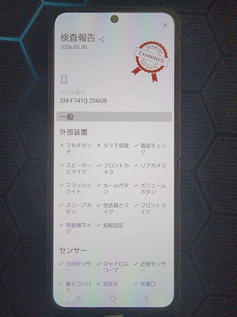 【極美品】Galaxy Z Flip6 256GB SIMフリー / 訳あり