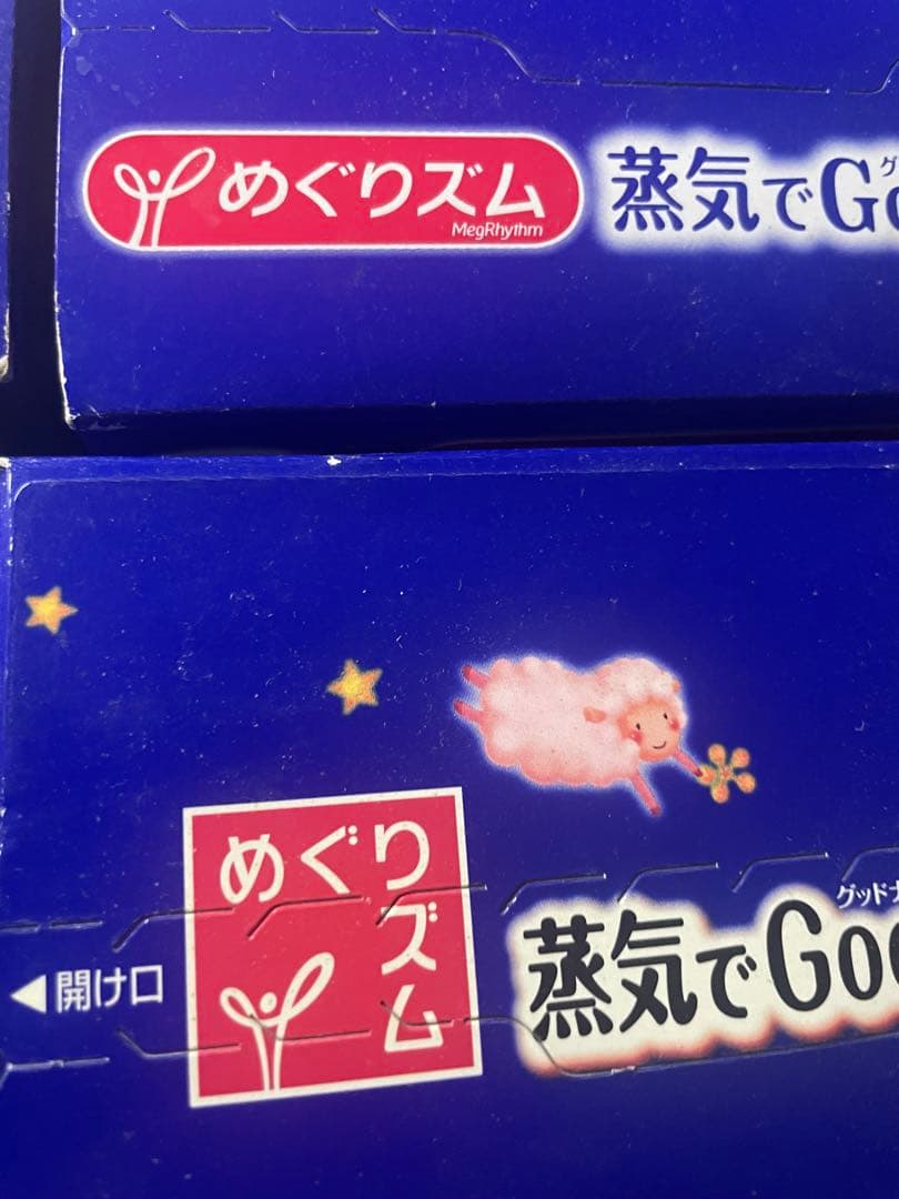 めぐりズム 蒸気でGood-Night 14枚入✖️4箱