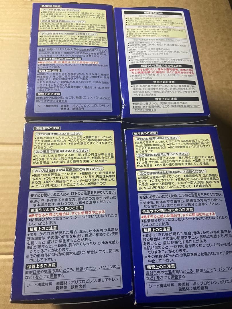 めぐりズム 蒸気でGood-Night 14枚入✖️4箱