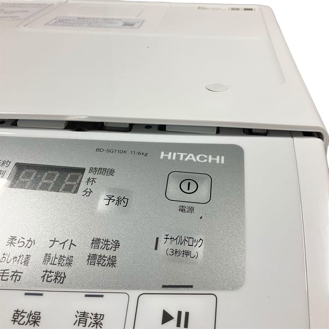 5824 ジャンク HITACHI 日立電気洗濯乾燥機 BD-SG110KL