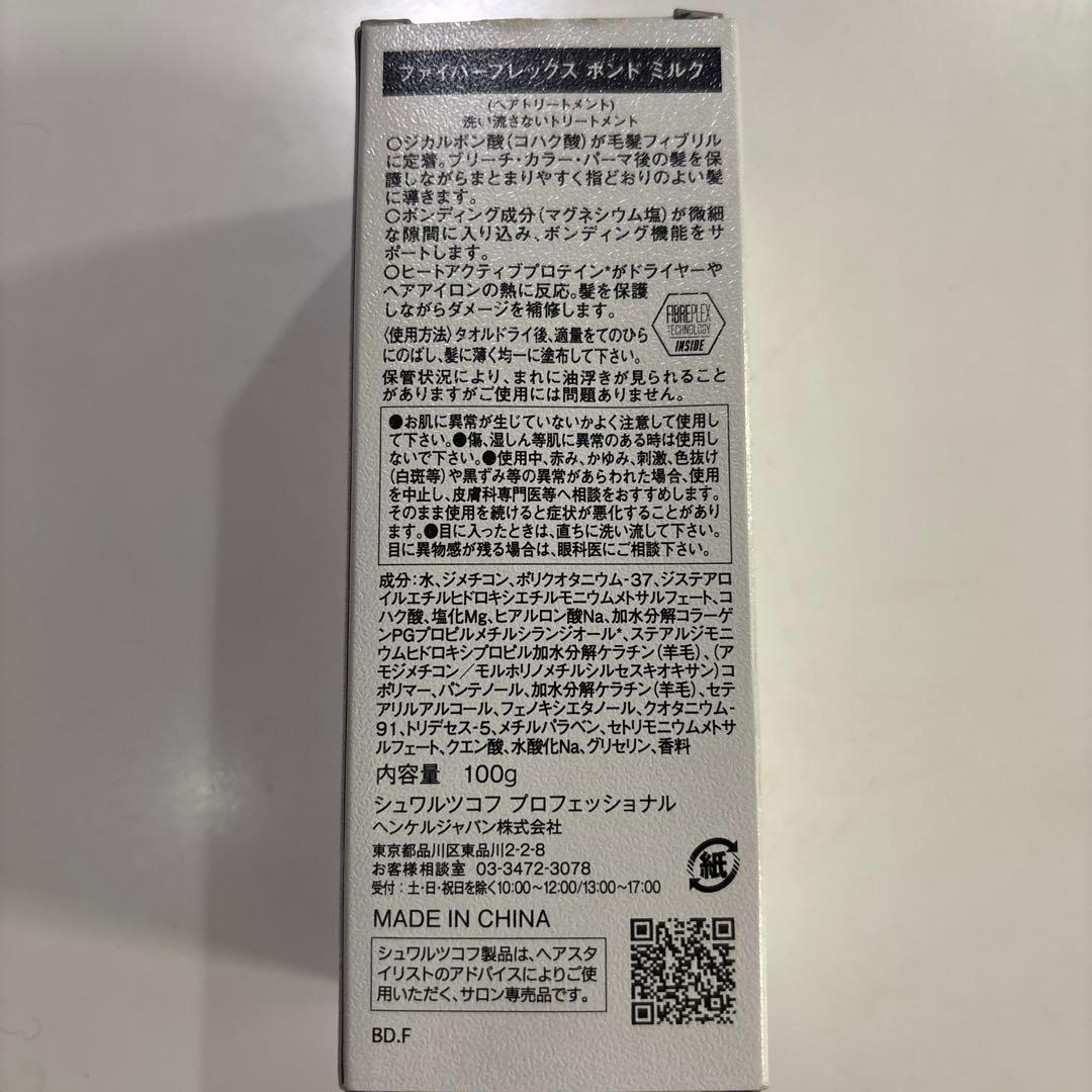 ファイバープレックスセット