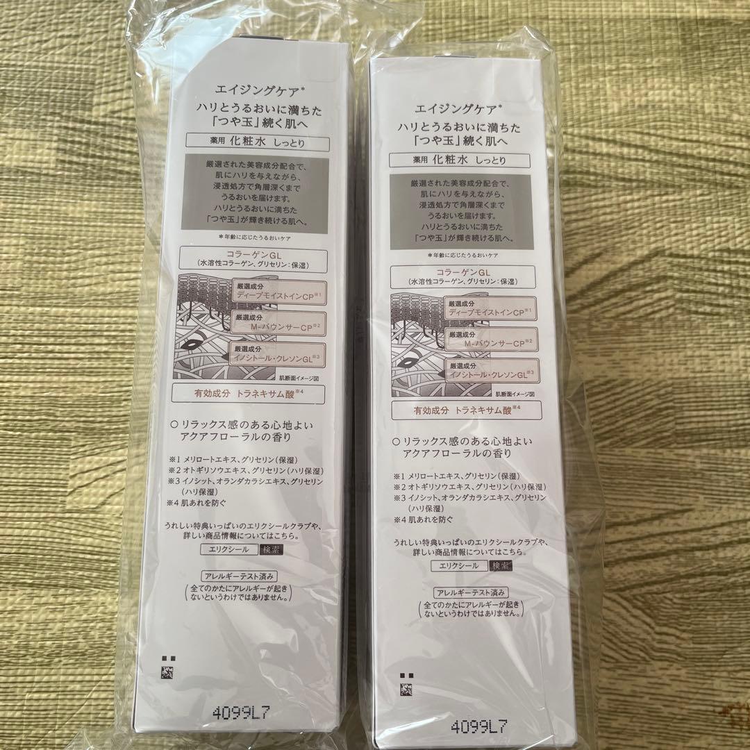 ELIXIR バウンシングモイスチャーローション II 170mL 2本セット