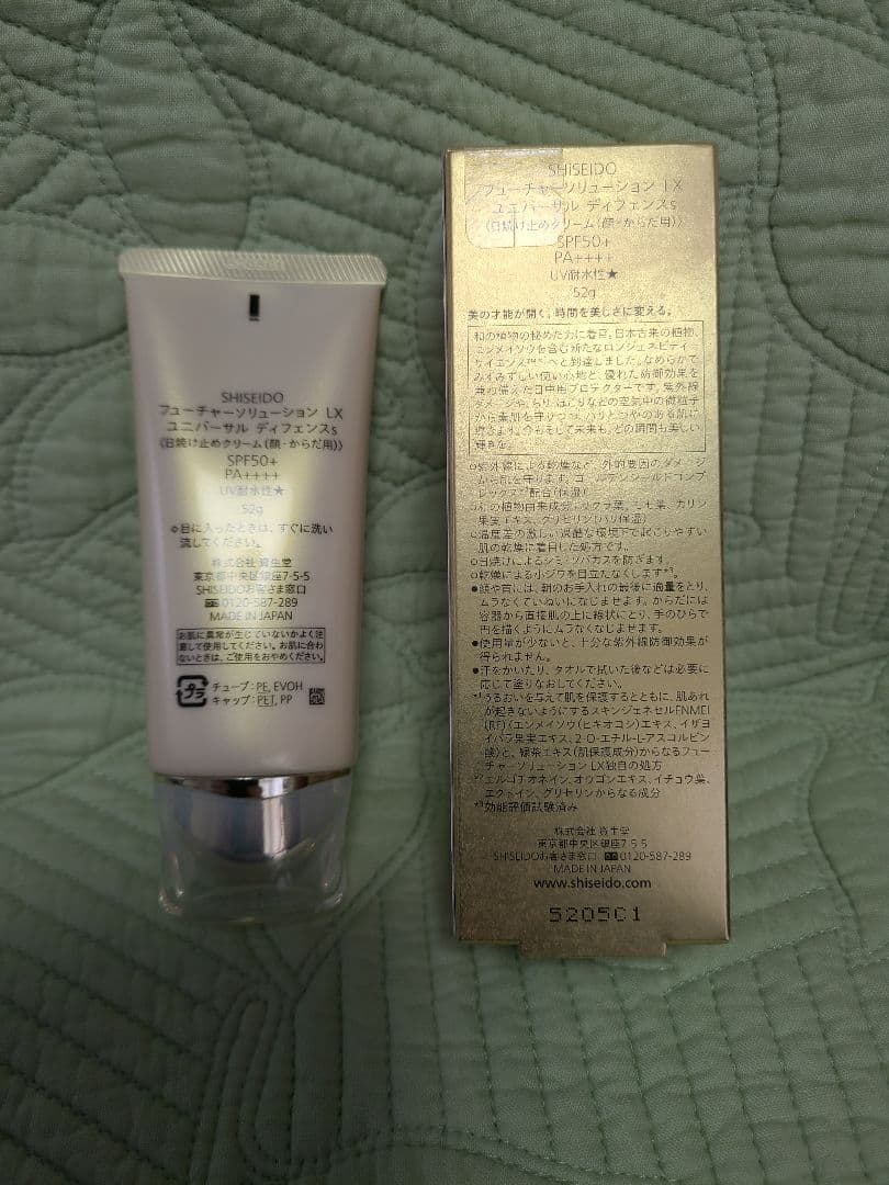 ２回使用フューチャーソリューション LX ユニバーサル ディフェンスs
