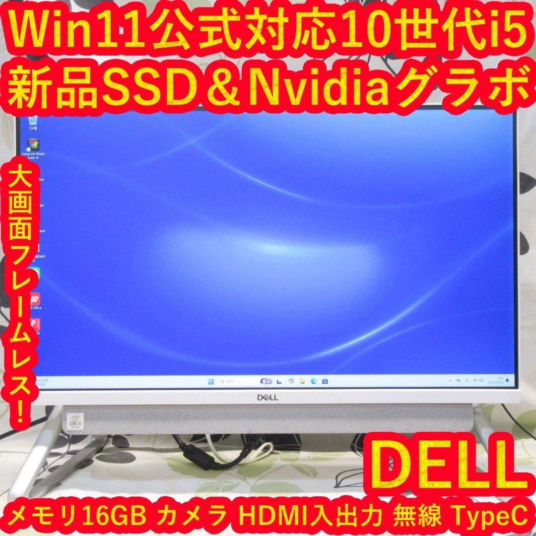 大画面！Win11公式対応10世代i5/メ16G/SSD/グラボ/無線/HDMI