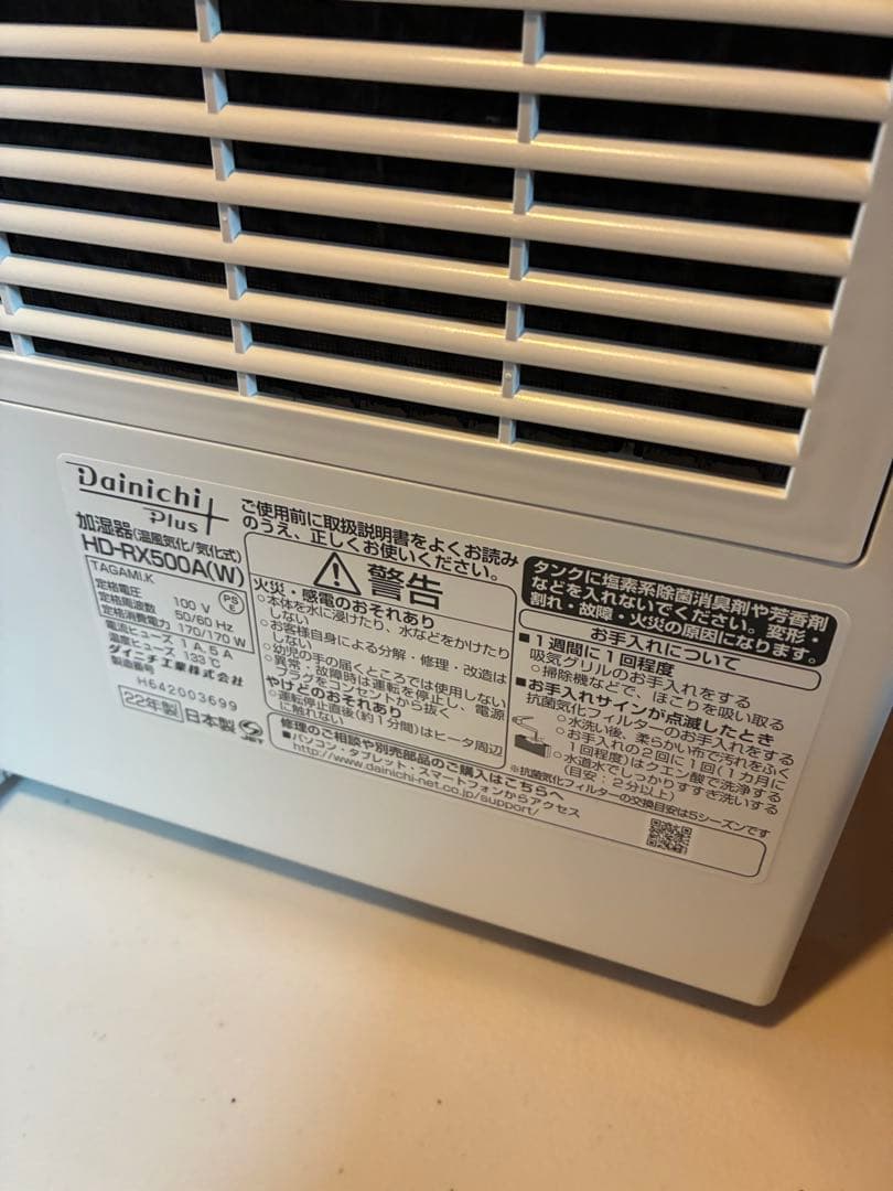 ダイニチ (Dainichi) 加湿器 ハイブリッド式　HD-RX500A-W