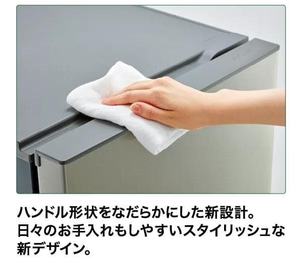 【2023年製】AQUA 冷蔵庫 135L 冷凍大容量 料理好きにおすすめ