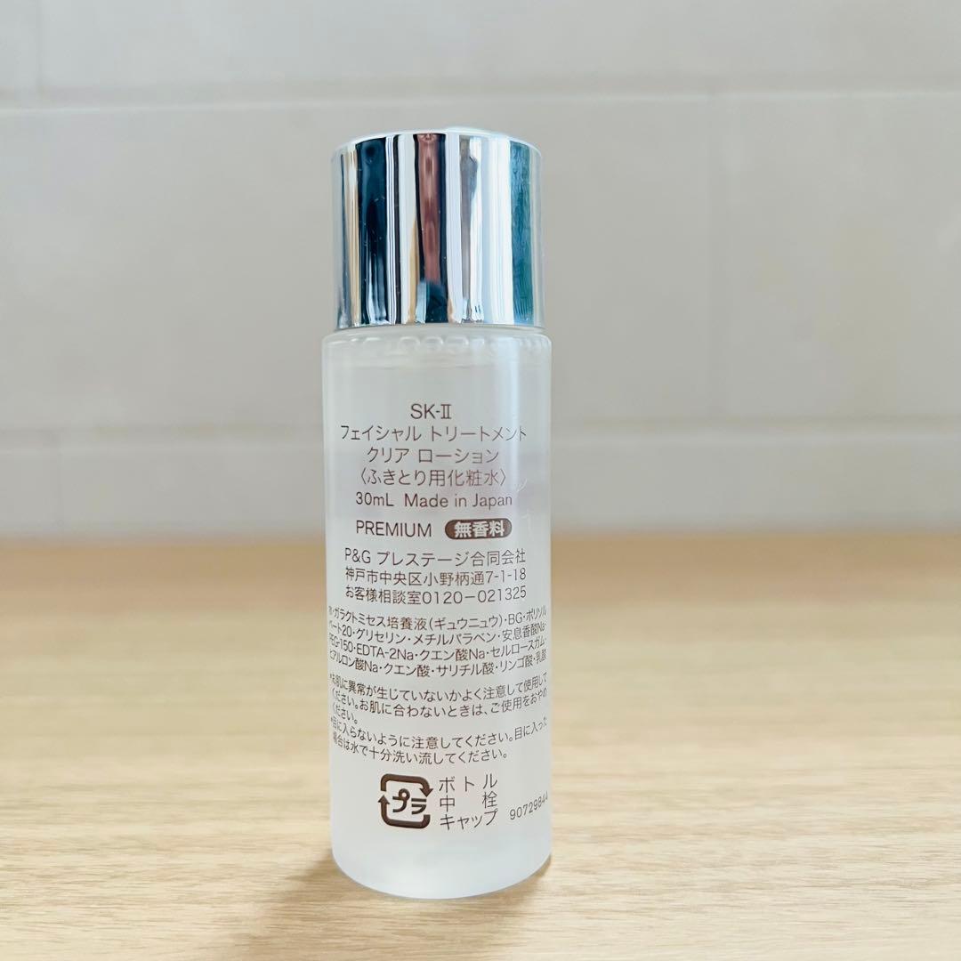 25年9月製　10本　SK-II フェイシャルトリートメントクリアローション