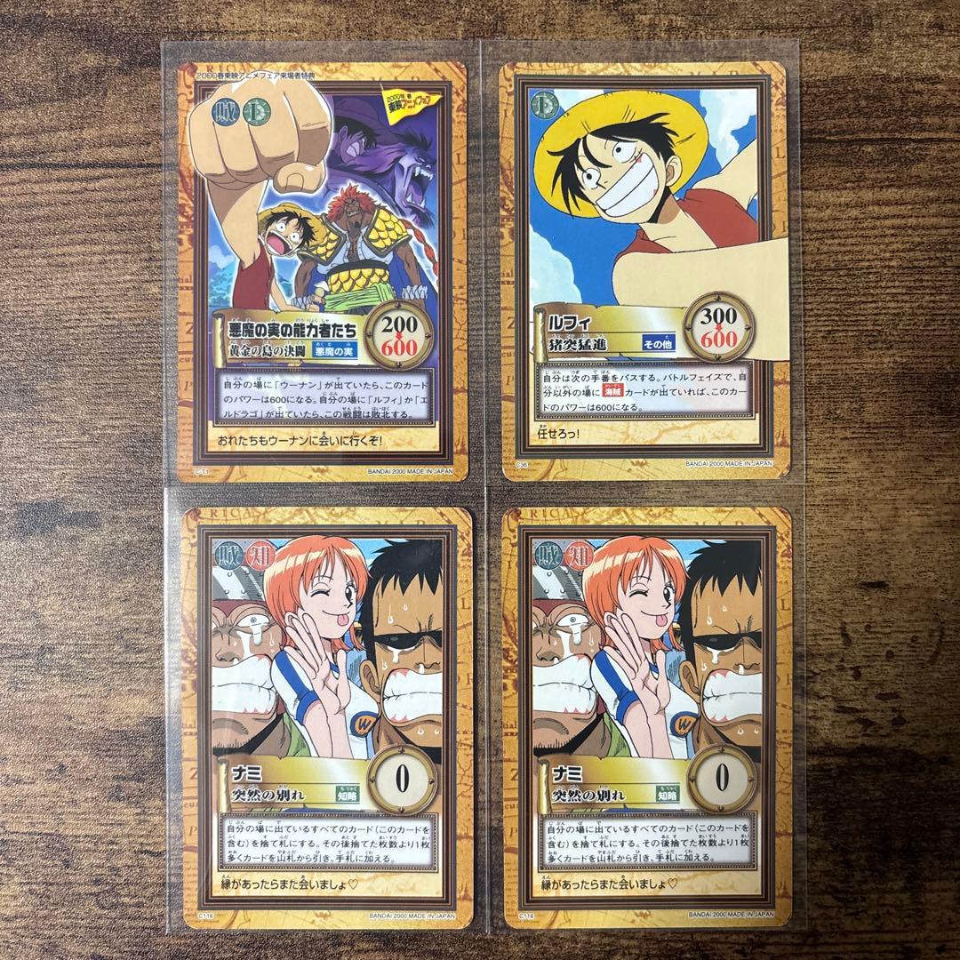 ワンピース　ハイパーバトル　まとめ売り