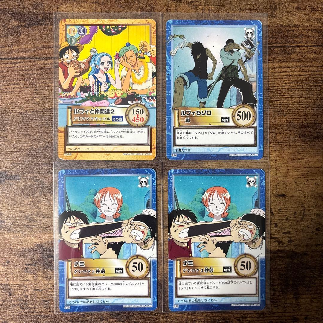 ワンピース　ハイパーバトル　まとめ売り