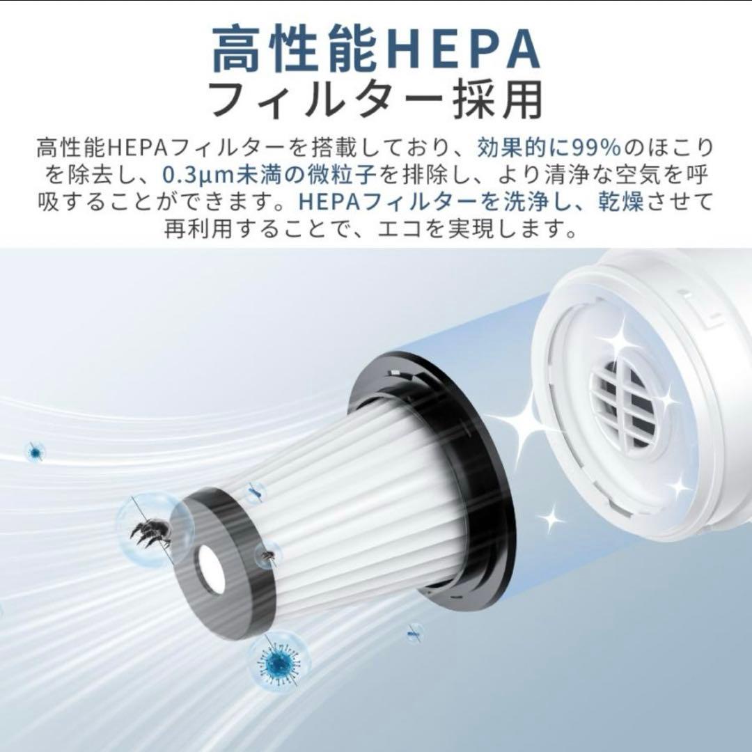 掃除機 コードレス スティッククリーナー 強力吸引 ハンディクリーナー HEPA