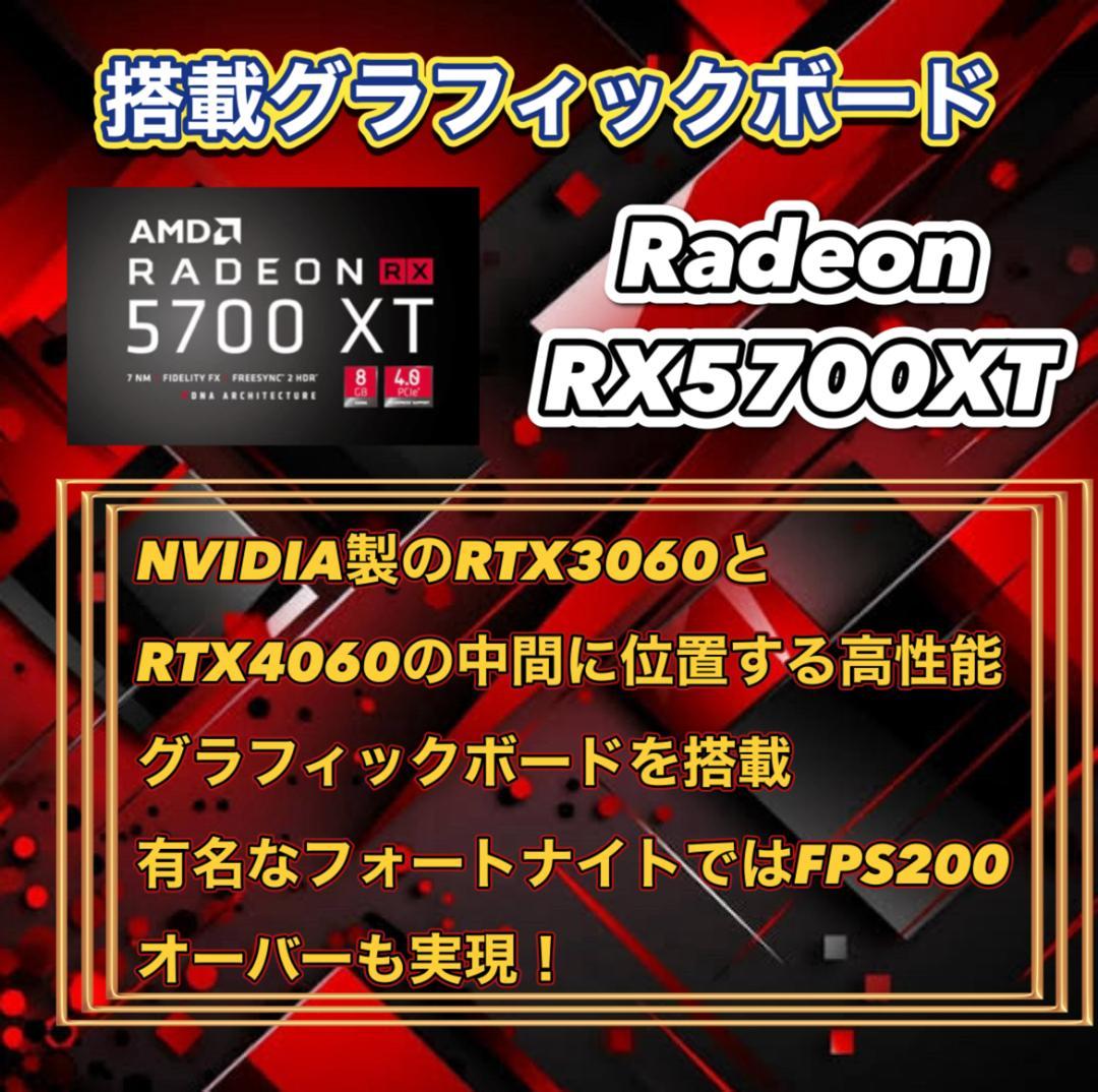RYZEN5 3600 RX5700XT ゲーミングPCフルセット 239