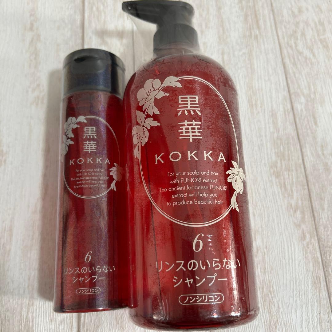新品未開封品！ 黒華 シャンプー6