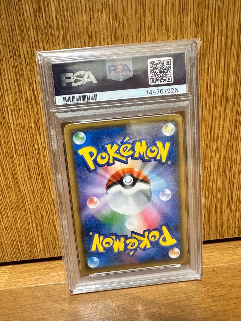 ゲッコウガ&ゾロアークGX SA PSA10
