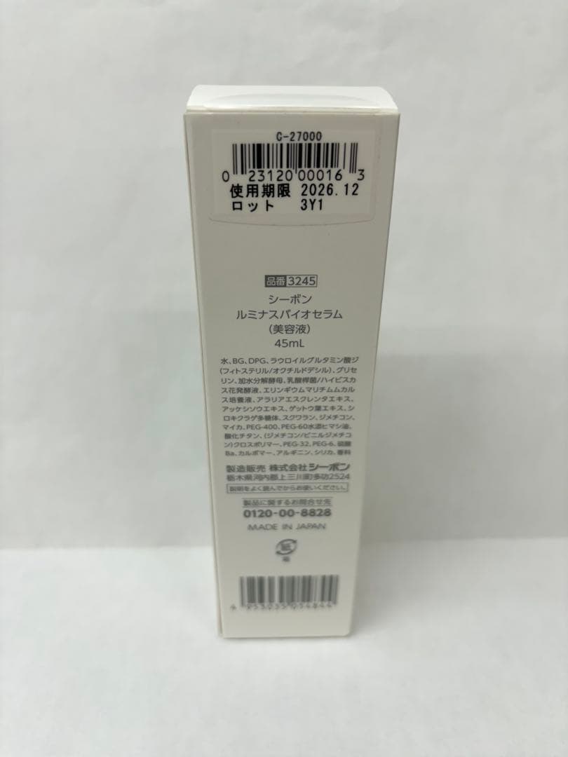 ①シーボン　ルミナスバイオセラム　美容液　45ml　CBON