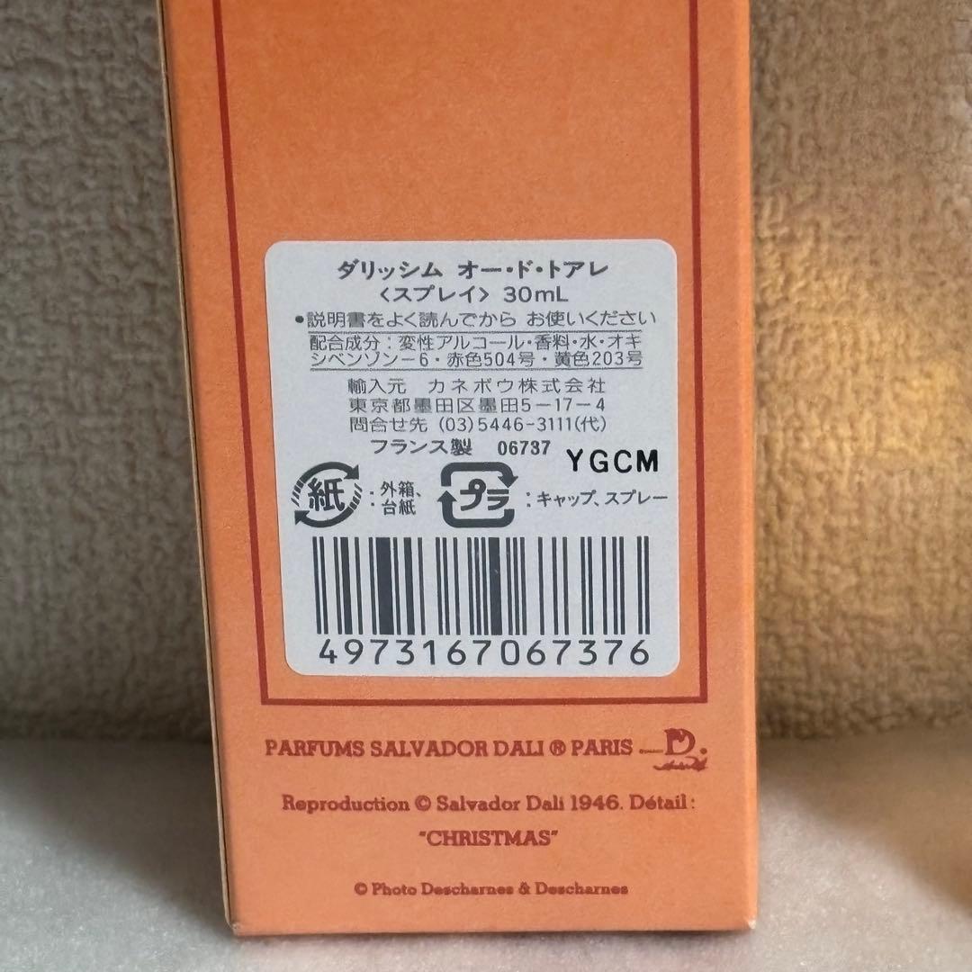 サルバドールダリ　ダリッシム　オードトワレ 30ml