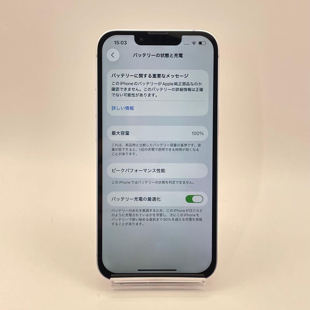 iPhone 14 128GB 大容量バッテリー新品100% SIMフリー 紫