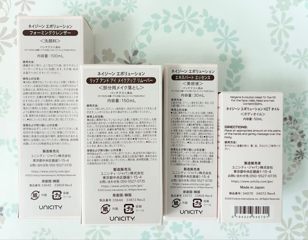 ネイジーン エボリューション 洗顔料•メイク落とし•オイル• 美容液 4点セット